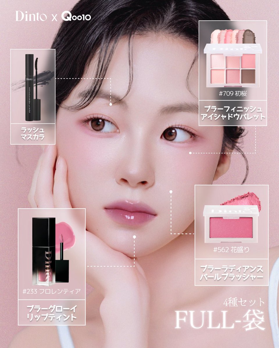 𝐃𝐢𝐧𝐭𝐨 ディント【日本公式】 (@dinto_official) / Highlights / X