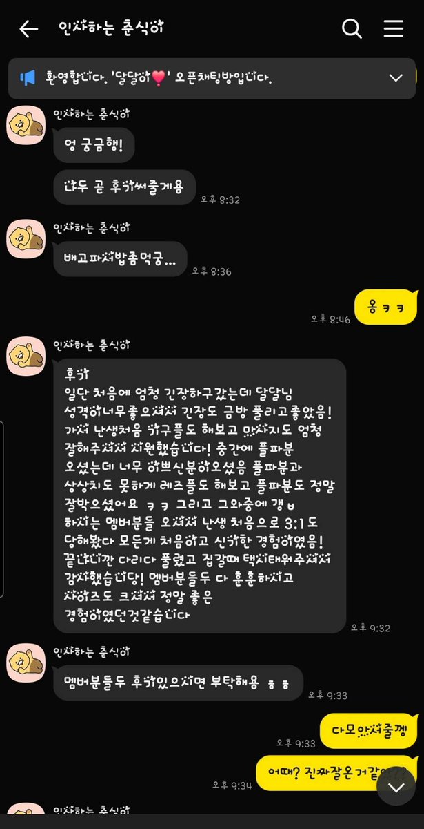 대딩친구인 타지역인 친구는 일주일간 무지많은대화를했당 본인에 고민을 나누기도하고 진짜많은ㅁ대화후에 샾에방문했당
미션도하고 오자마자 십분정도 박히기도하고
마사지도반고 갱뱅이도하고 ,, 시간을 ⁶시간잇으면서 나포함 ⁴명한테 따ㅁ 히고 너무좋앗당ㅎ

#부산 #남포 #창원 #진주 #김해