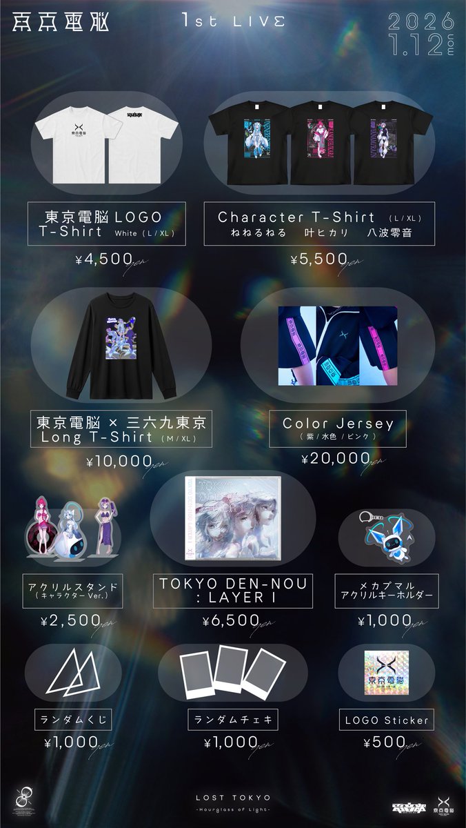 ⏳東京電脳ワンマングッズ公開⏳ ／ サイン入り色紙含む過去グッズが