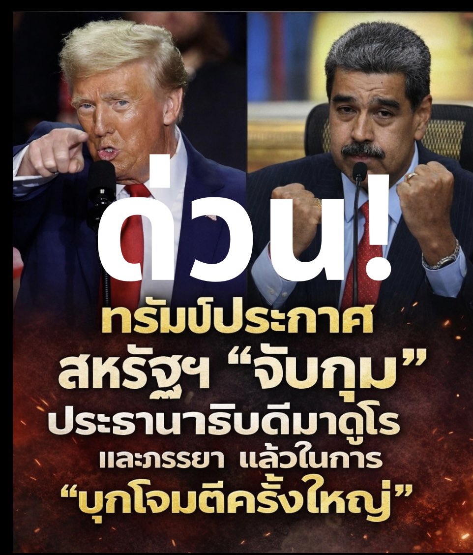 ด่วน! Breaking News!
Suthichai Live 17.00 น.