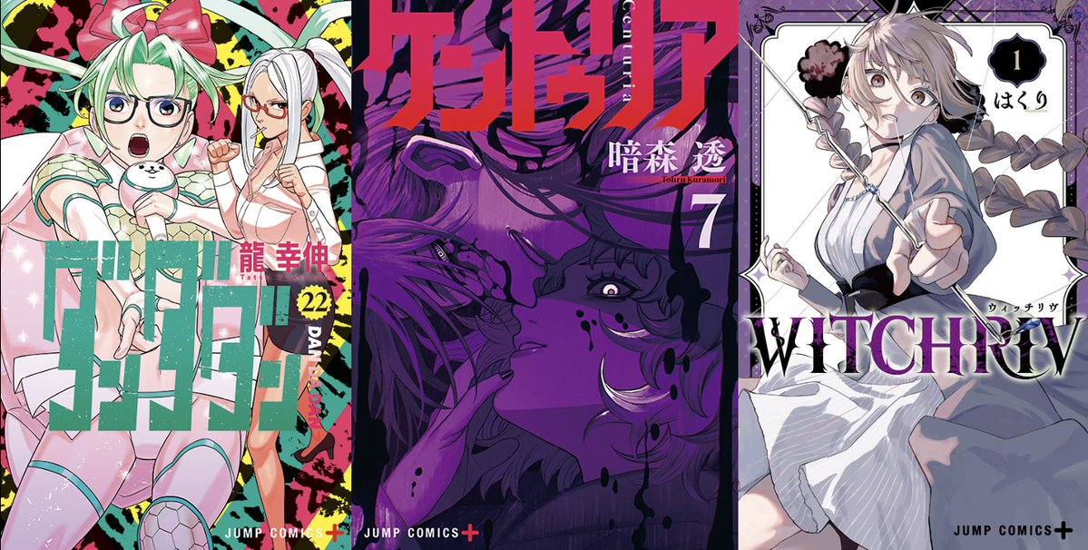 担当作のコミックスが明日発売です🎍 『ダンダダン』第22巻 アイラが