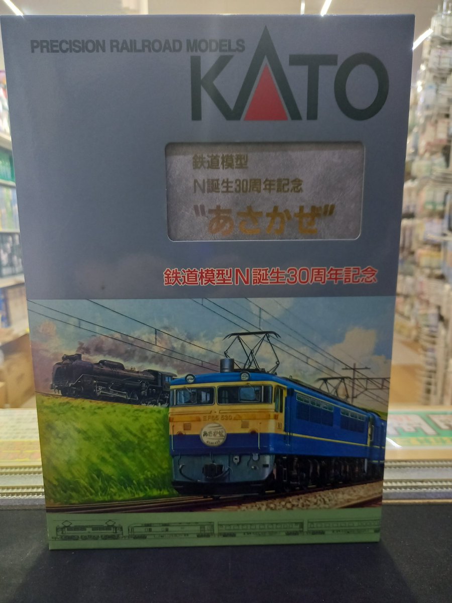 ◇入荷情報◇ #KATO 10-902 鉄道模型N誕生30周年記念 あさかぜ EF65