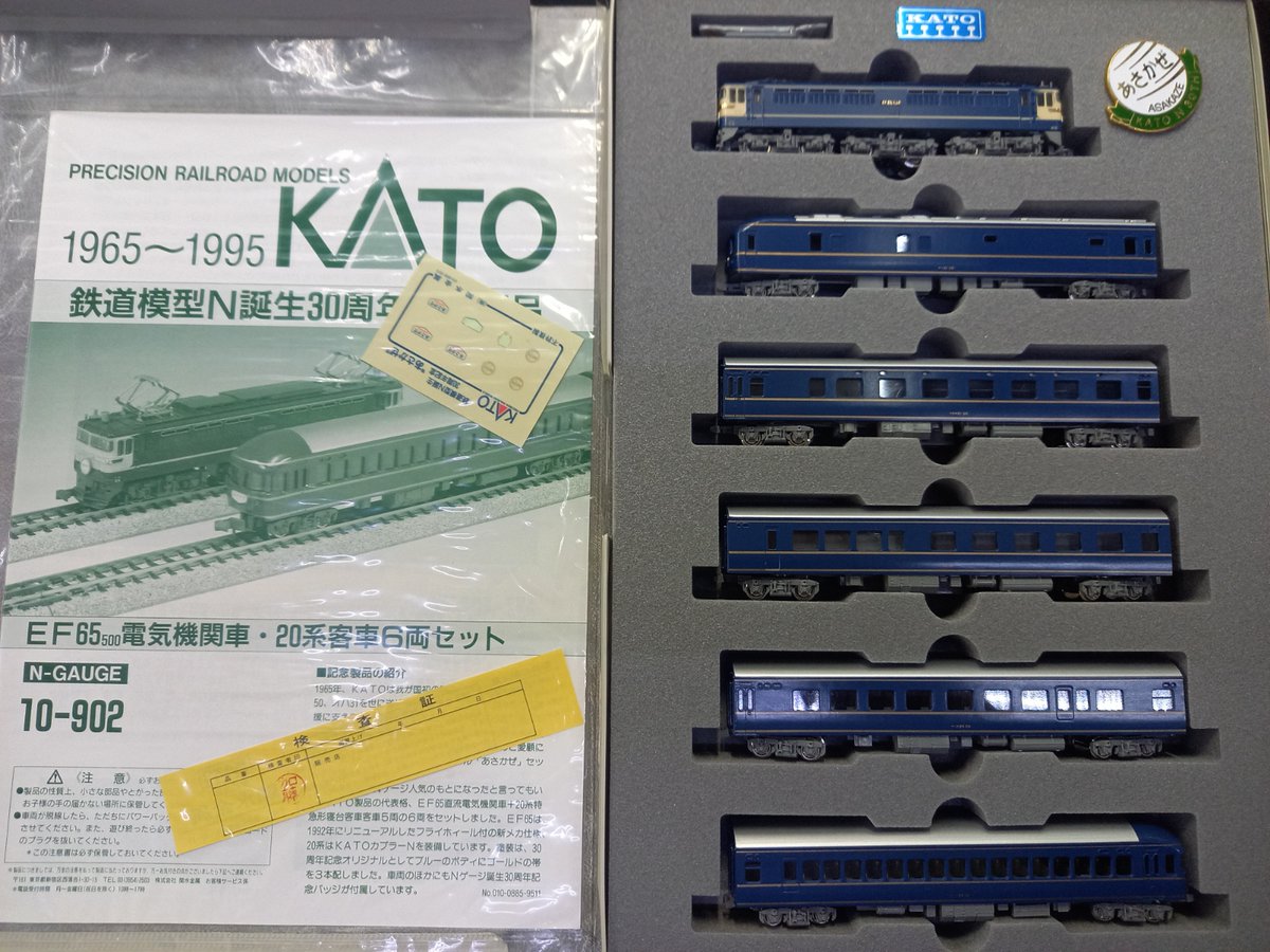 ◇入荷情報◇ #KATO 10-902 鉄道模型N誕生30周年記念 あさかぜ EF65