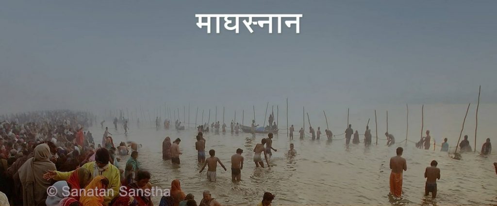 SanatanSanstha's tweet image. Magh Snan is not a symbolic dip or cultural tradition.

It is a Shastric spiritual discipline performed during the sacred Magh month, when Brahma, Vishnu, Mahesh and other deities are believed to descend to holy rivers for divine bathing.
Bathing in this period is considered…