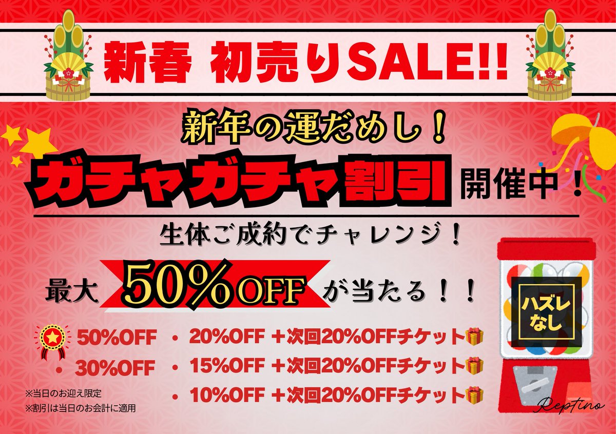 Leopa_A's tweet photo. 新年 初売りSALE🎍✨
②日目もありがとうございました!!!!

昨日に続き、最後の1匹だった猫ちゃんも
素敵なご家族が見つかりました🐾
たくさんの素敵なご縁に、心から感謝です😊

今日はレオパたちが好調でしたが、
実はひそかに（？）餌の福袋も大好評で、
店内は終始にぎやかな一日となりました✨

そして実は…🐍
コーンスネークやボールパイソンなど、
へび系の子たちも性格の穏やかな良い子がたくさんいます◎

「ちょっと気になってる」
「実物を見てみたい」

そんな方にも、
ゆっくりご覧いただけるタイミングかなと思います😊

明日はいよいよSALE最終日!!!!

爬虫類たち、そして餌の福袋も含めて、
気になるものがあればぜひ見に来てください☺️

明日も皆さまのご来店をお待ちしております✨

#福袋
#爬虫類ショップ