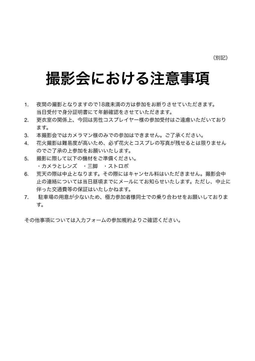 Hi-MATSURi tweet media