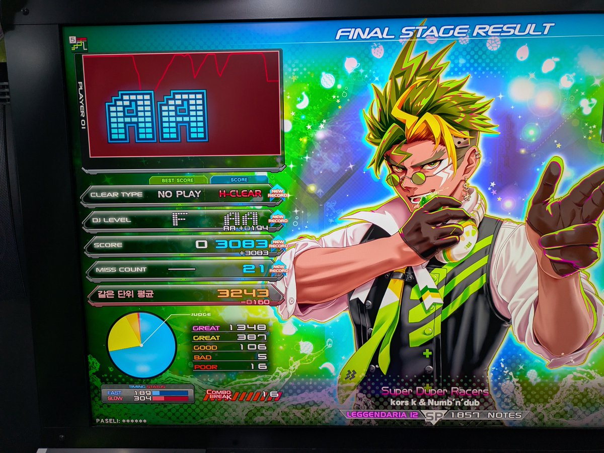 리플렉비트의 신곡