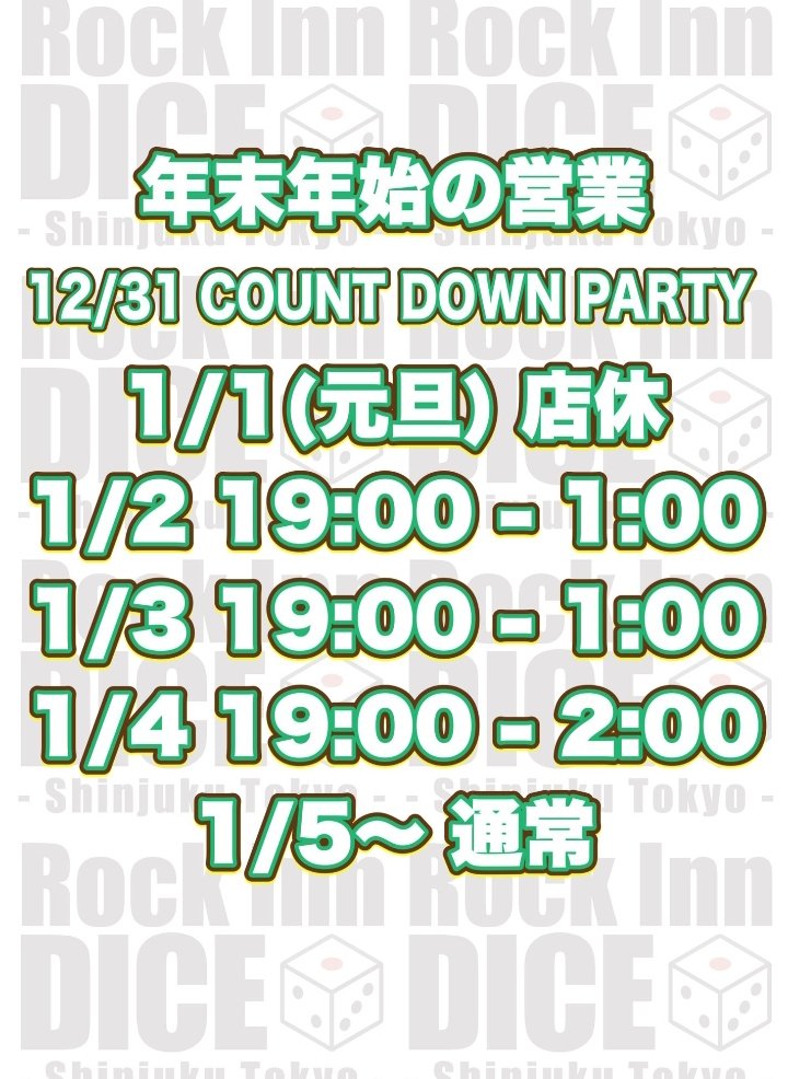 DiceInn's tweet image. 1/3(土)オープン！

さあさあ今夜も飲みましょー！
店内暖かくして皆様のご来店お待ちしております😊

#rockinndice #rockbar #bar #nocharge #live #rock #metal #music #shinjyuku #okubo