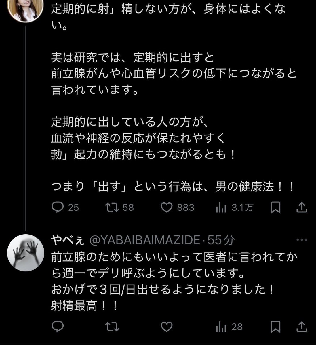 しょうへい tweet media