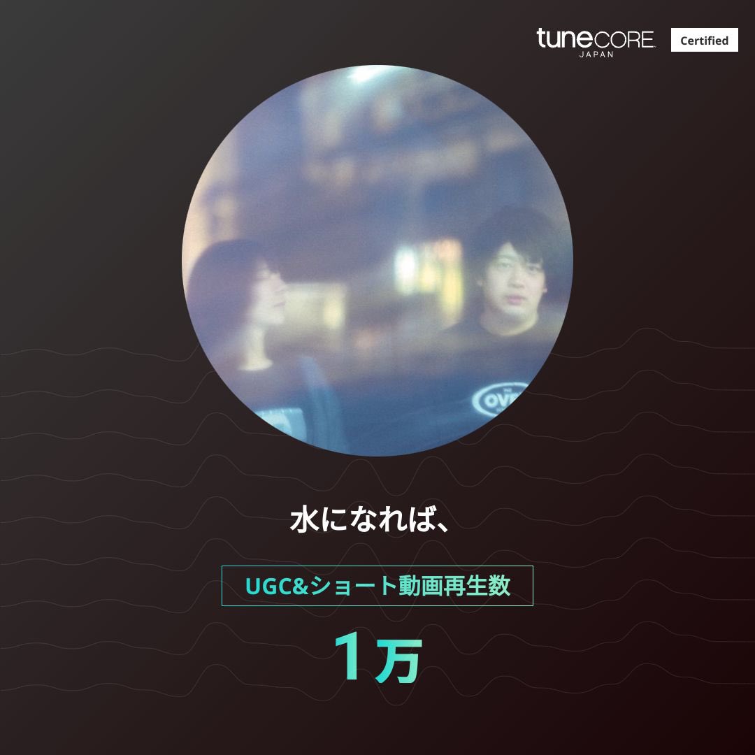 水になれば、 tweet media