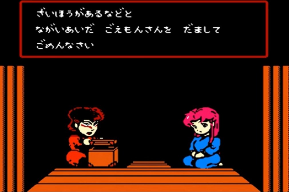 Ganbare Goemon 2 launched for Nintendo Famicom on this date in