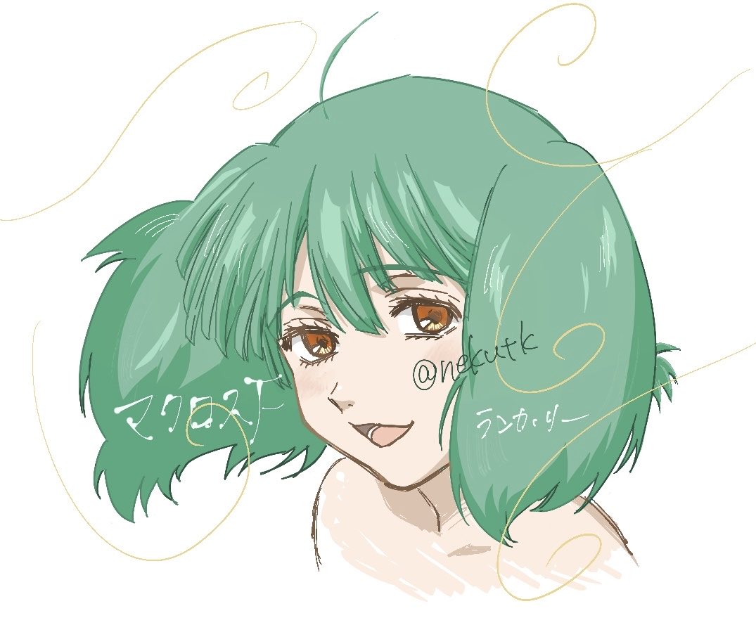 マクロスFみてる。当時は見てないけど歌が懐かしすぎる〜