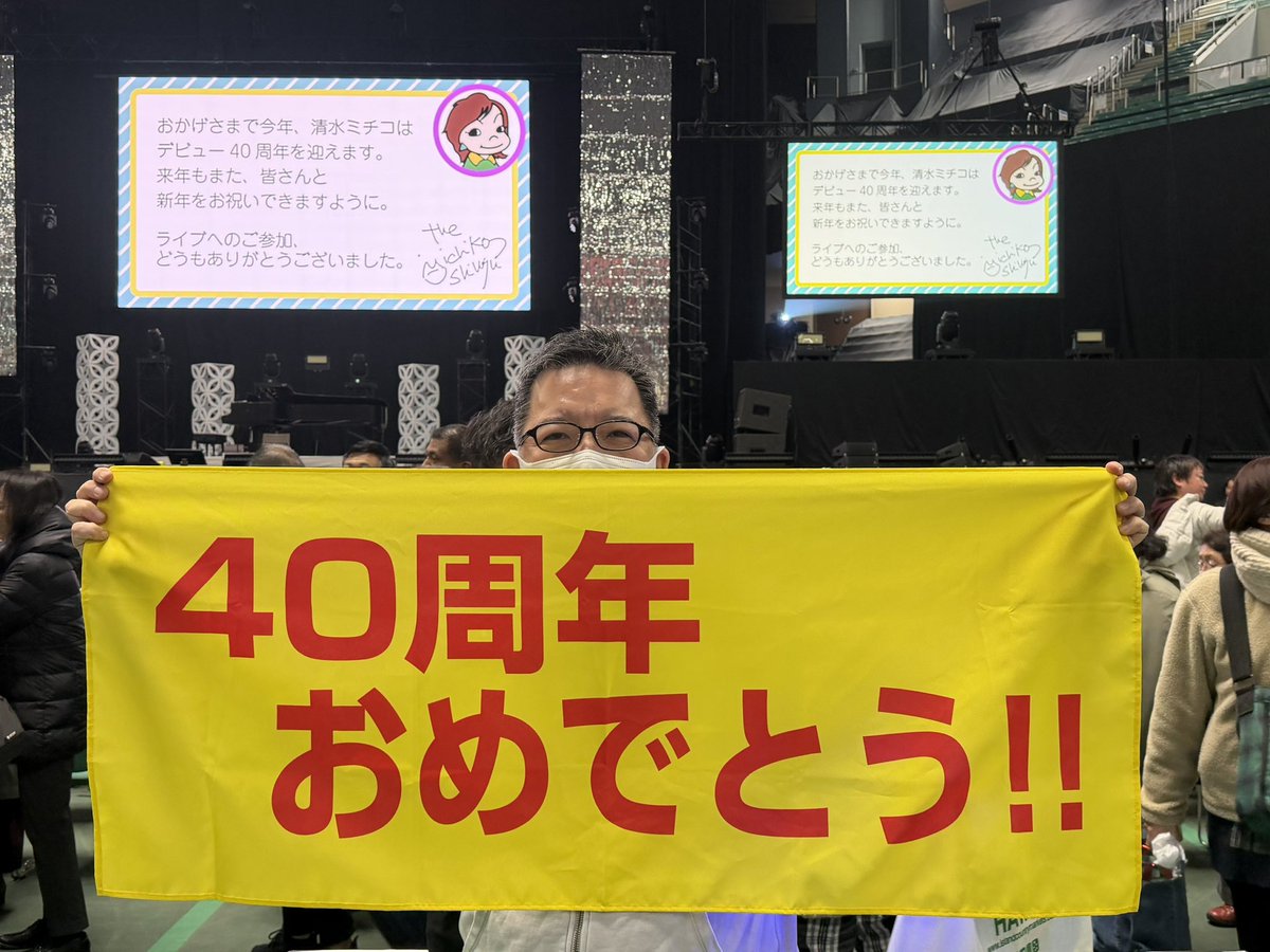 清 水 ミ チ コ (@michikoshimizu) / Posts / X