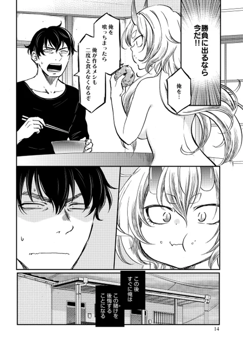 祠を壊したら、人喰い鬼とイチャラブ同棲が始まった(7/7)

☆捕食者と被食者の二人暮らし☆
「人喰い鬼と男メシ」
コミックス全②巻【半額】セール中です★★★
https://t.co/uuvoAasGhT

ぜひ見て下さい!>▽< 