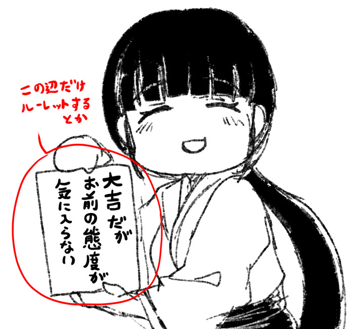 今おみくじで高速で切り替わる画像止めてねみたいなのよく流れてくるけど
ああいうの画像全体がしゃかしゃか切り替わるとすんごい目がチカついてちょっと辛いので画像の一部分だけシャッフルするみたいな構図にならんかなって思ってる
自動再生を止めろ? それはそう 