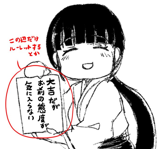 今おみくじで高速で切り替わる画像止めてねみたいなのよく流れてくるけど
ああいうの画像全体がしゃかしゃか切り替わるとすんごい目がチカついてちょっと辛いので画像の一部分だけシャッフルするみたいな構図にならんかなって思ってる
自動再生を止めろ? それはそう 