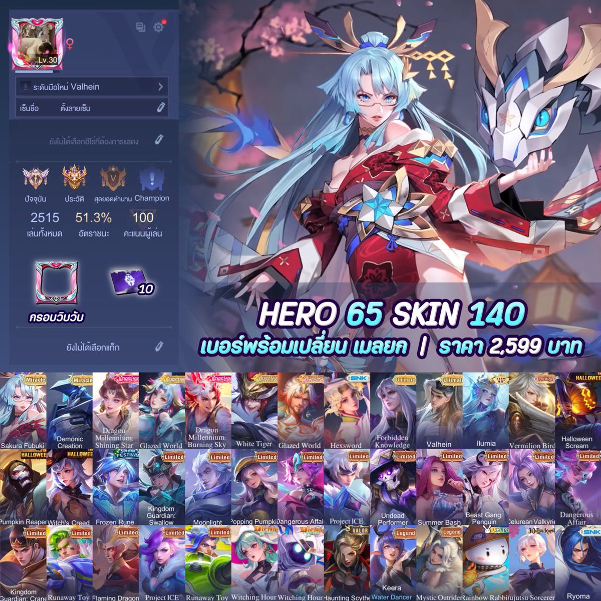 fasterhell's tweet image. 🌺 csm 114 𓈒ׅ #rov · #ขายไอดีrov · #rovth · #ขายรหัสrov 𓈒ׅ プ
𓎚  ׁ  2199 บาท ♡ ไม่รับผ่อน
𓎚  ׁ  การีน่า เมลยก เบอร์พร้อม
𓎚  ׁ  เวเรสฟุบุกิ เอลสุหุ่นยนต์ ไวโอตรุษจีน บิดจนตรุษจีน ลิเลียตรุษจีน เอนโซเสือขาว ชาล็อต snk แวนจีน ฟลอเรนจีน