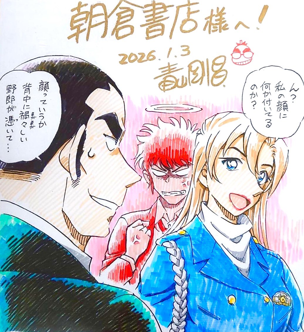 千速さんと陣平ちゃんのイラスト尊すぎる…

#名探偵コナン 
#話そうDAY2026