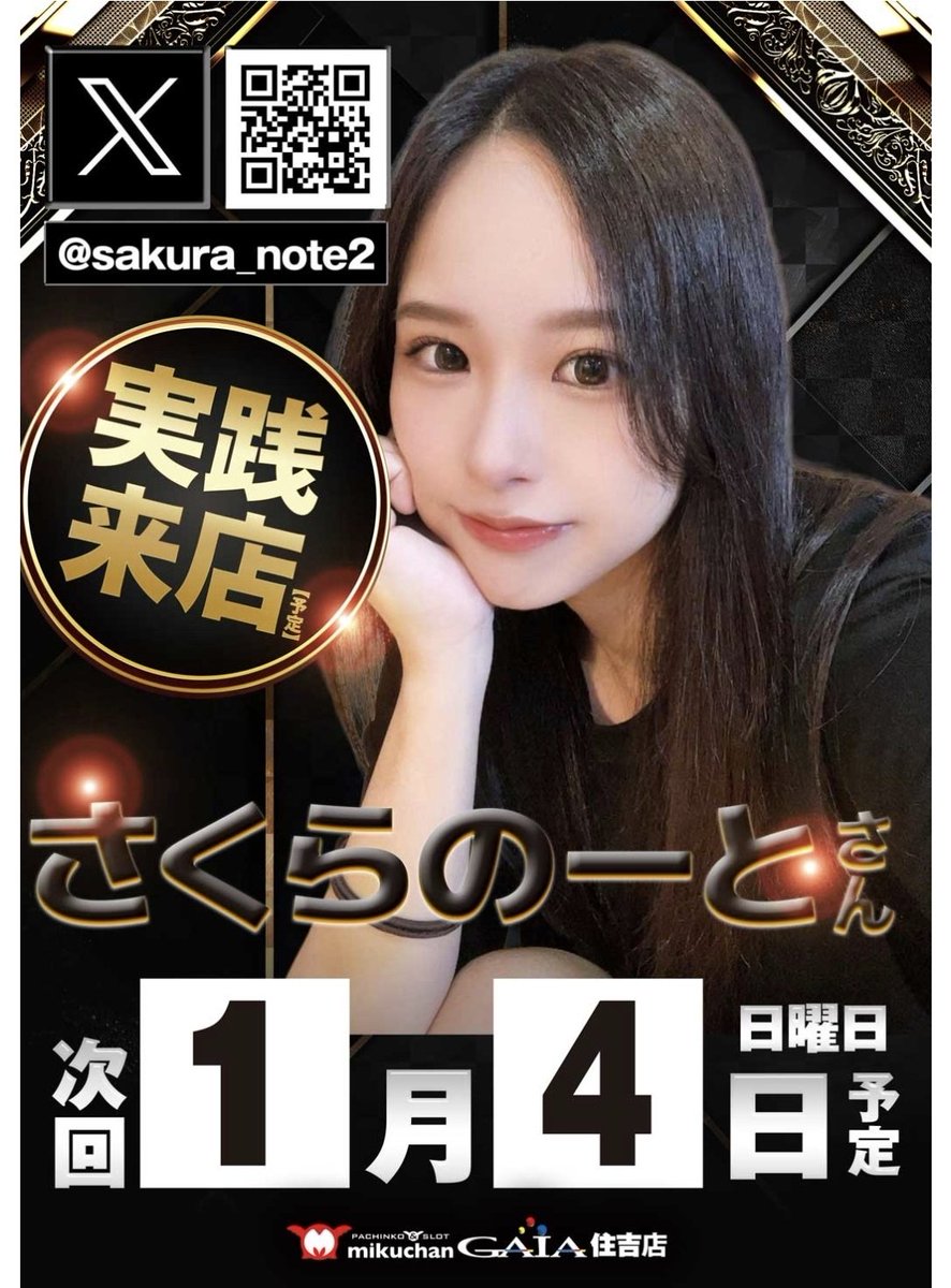 明日のpickup】 さくらのーと @sakura_note2 🗾兵庫県 ✨ミクちゃん