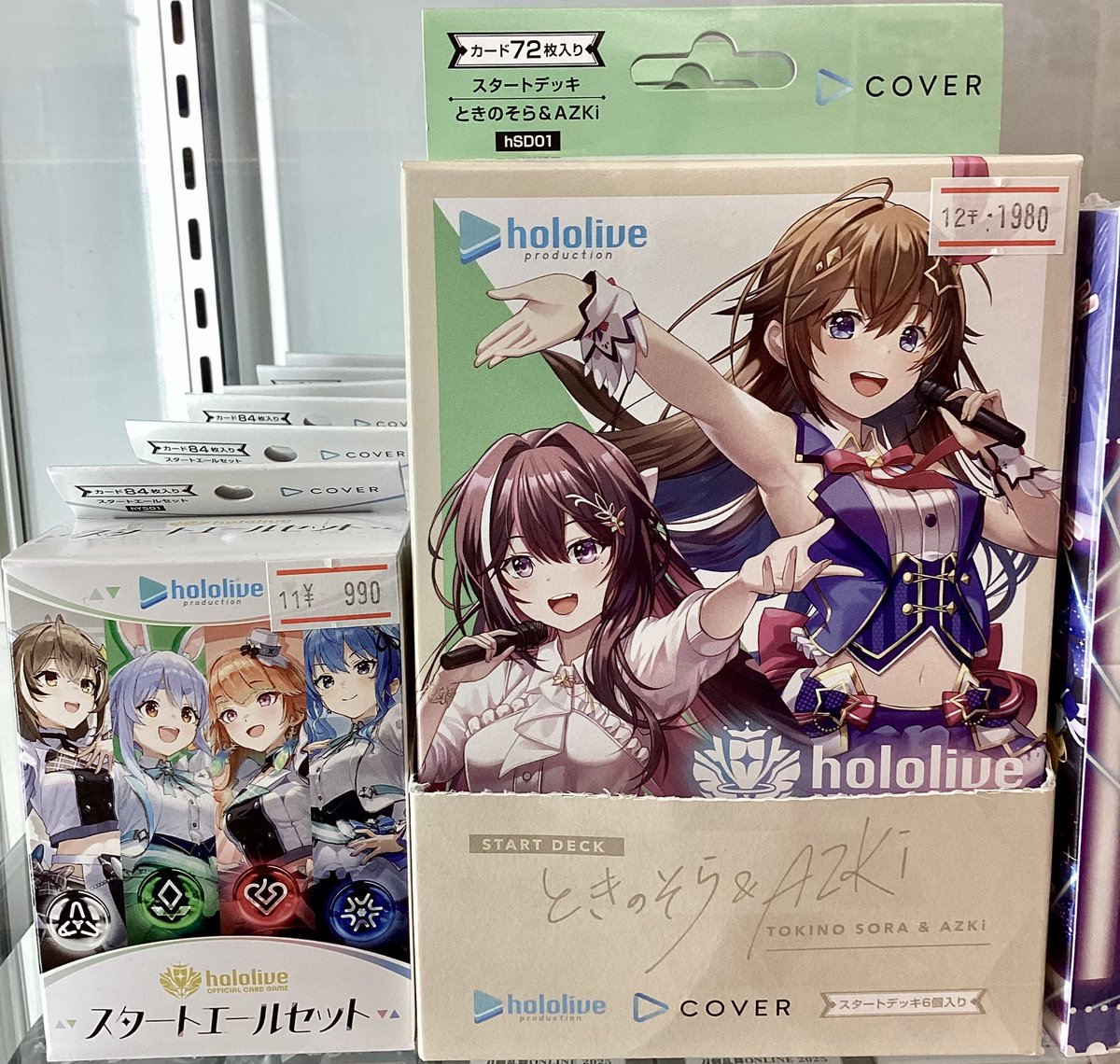 ホロカ スタートデッキ・スタートエールセットまとめ売り ホロライブ
