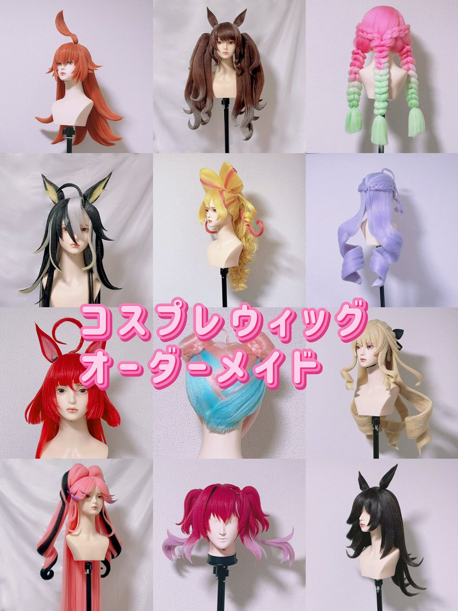 アトリエぴよ様に大好きな大好きなブラックさんのコスプレウィッグ製作