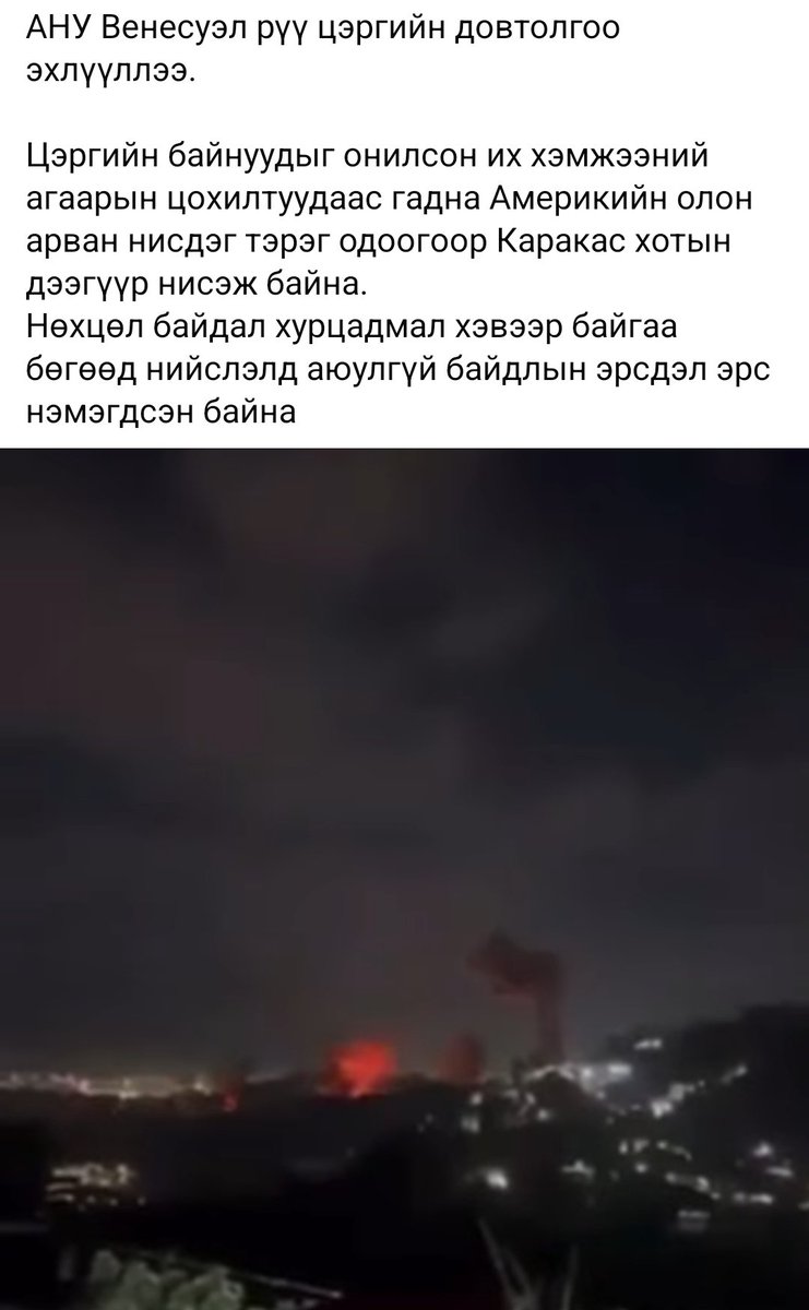 ... амээрик вэнээсуэлийг эзлээд, орс нь украинаа авхым бна, тийм үү?