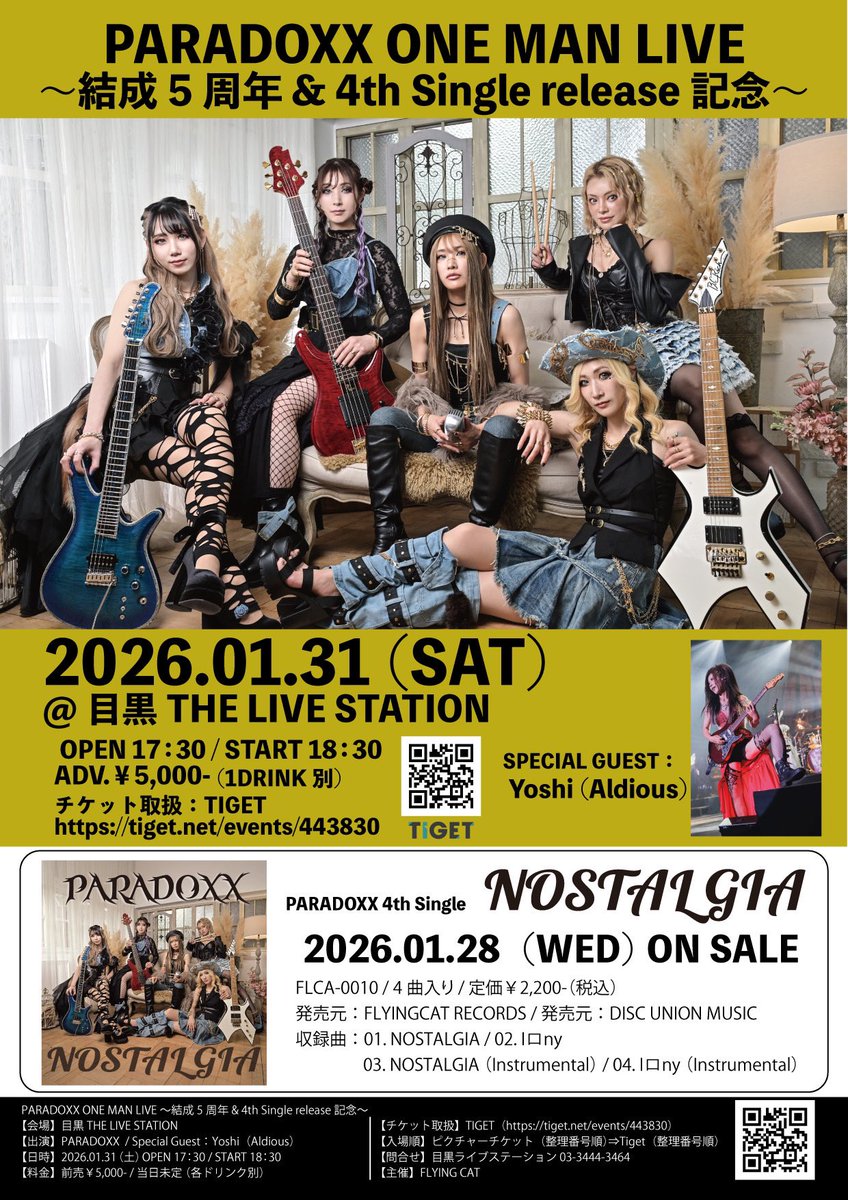 2026年1月31日 今月末 目黒ライブステーションにてワンマンライブやり