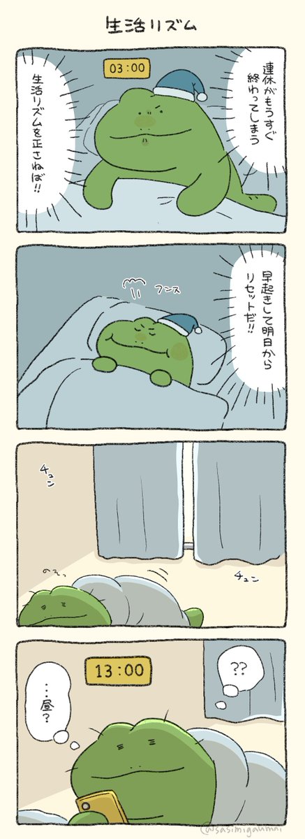 sasimigaumai's tweet photo. 昨日からこれを繰り返してる https://t.co/nE8xpdQRCc