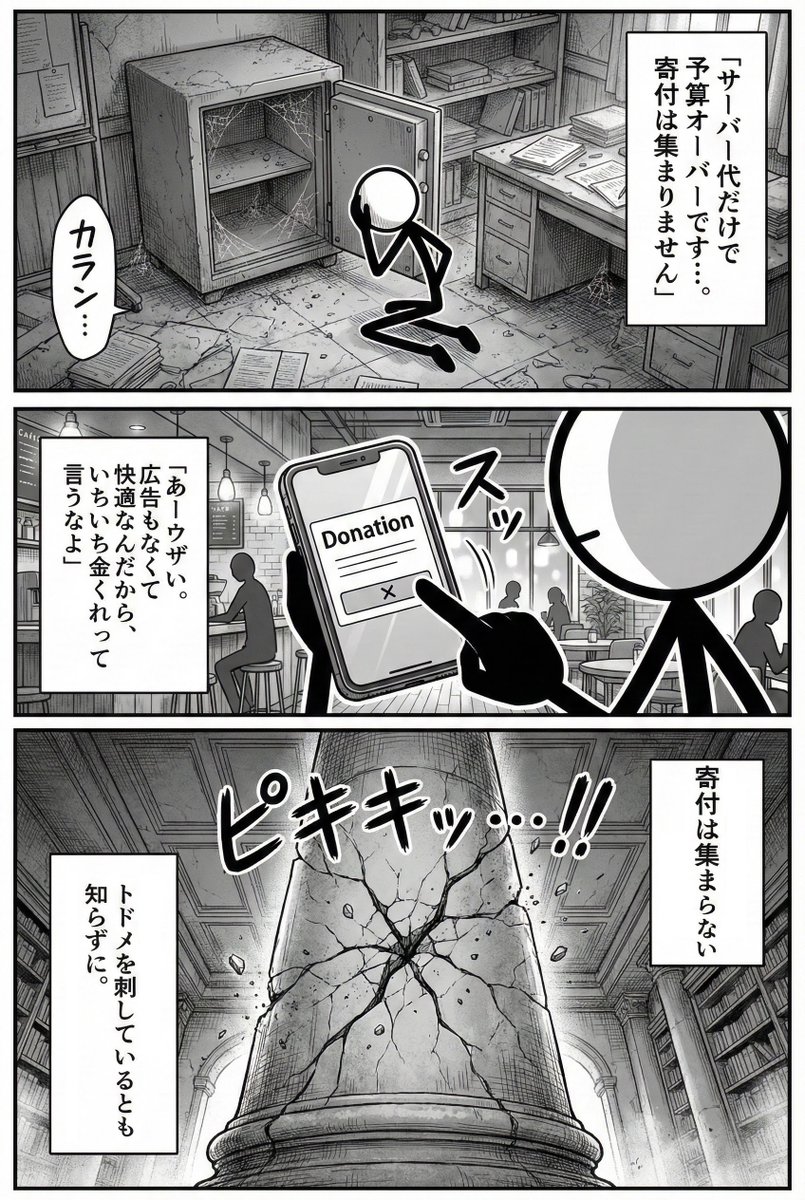 _596_'s tweet photo. 「自分には関係ない」と思いましたか？

もしWikipediaがなくなれば、
Google検索の結果も、ChatGPTの回答も、
一気に精度が落ちます。 

もっと怖いのは「情報の偏り」です。 

中立な非営利団体が消え、
営利企業のAIだけが
「歴史」や「事実」を定義する世界。

これだけで恐ろしい可能性が生まれます。

「調べればわかる」時代が終わり、
「AIが言うことが全て」の時代になる。 

教育や仕事において
致命的なリスクになりませんか？

（続く２