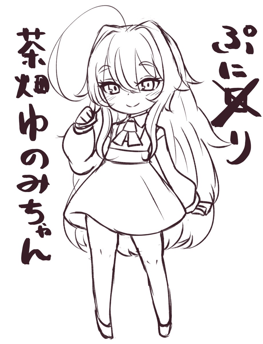 とある熱い需要からちょっとラクガキ 