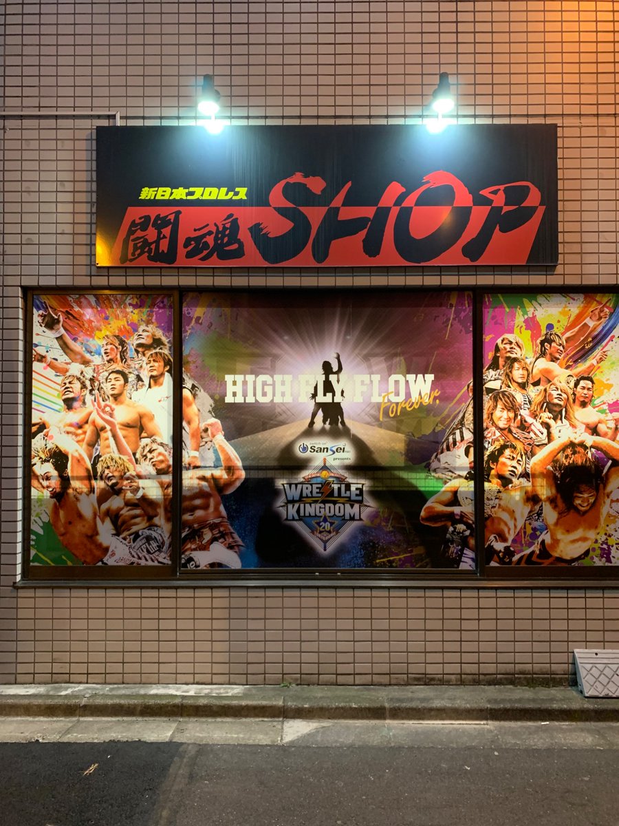 GrowthCard's tweet image. 戦利品とは関係ないですが、東京観光もしてきました✨️

闘魂SHOP水道橋店→亀有→歌舞伎町

#棚橋弘至引退 
#こち亀