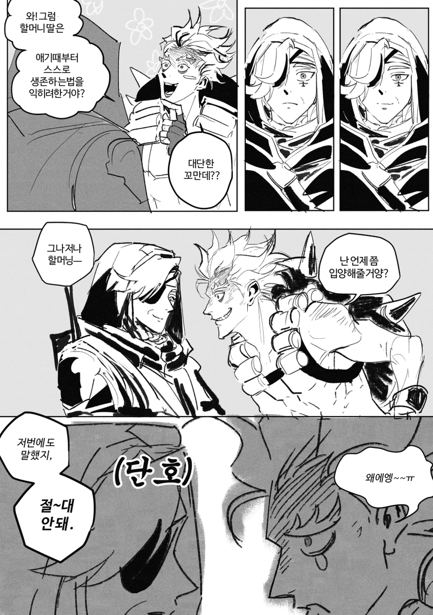 딸이 그리운 떠돌이저격수