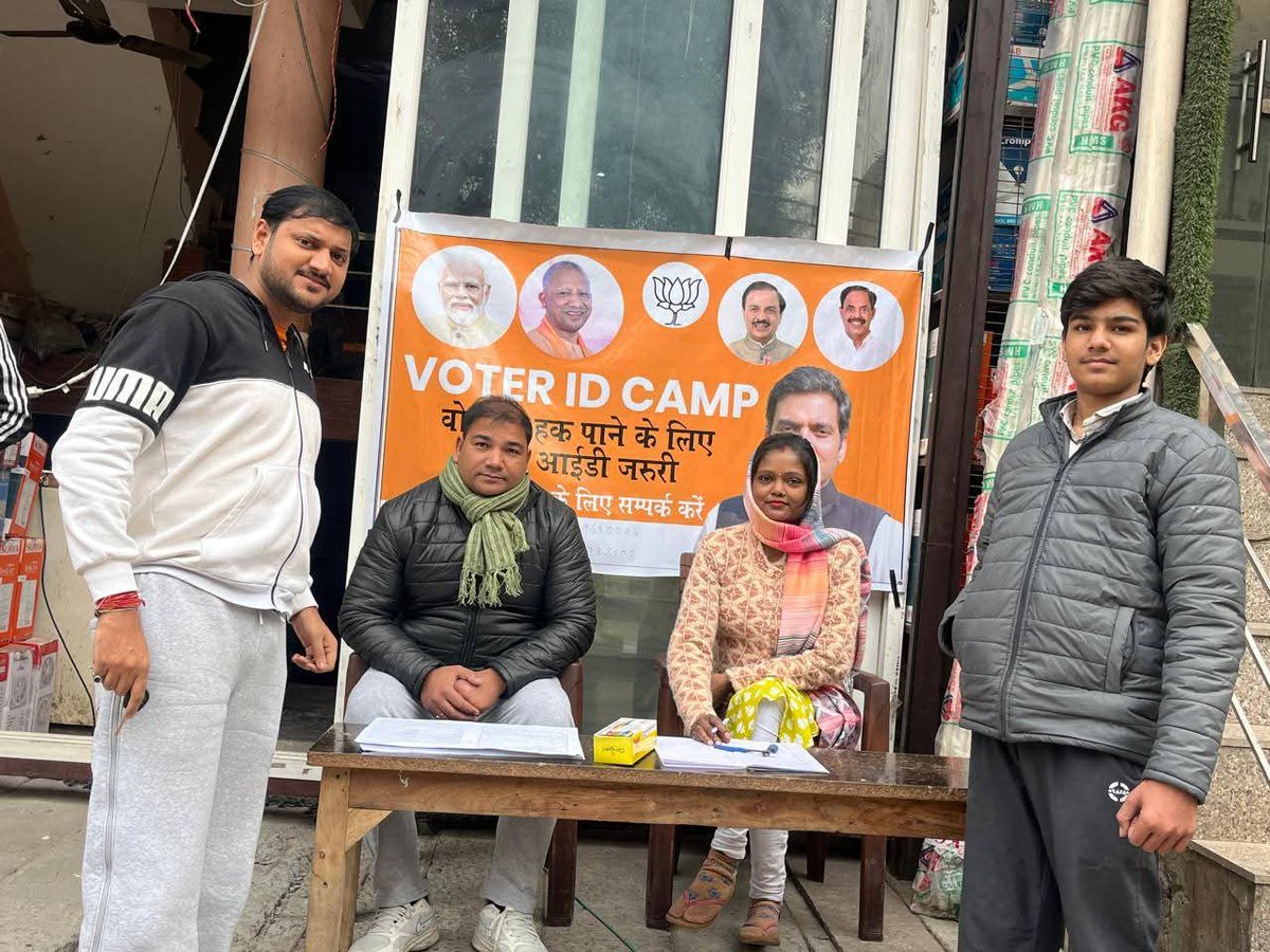 BJP4NoidaMN's tweet image. भाजपा नोएडा महानगर द्वारा नोएडा के विभिन्न सेक्टरों में आज मतदाता पहचान पत्र बनाने हेतु विशेष कैंप आयोजित किए गए।
इन कैंपों में बड़ी संख्या में नव मतदाताओं ने पंजीकरण कर लोकतंत्र को मजबूत किया। 🇮🇳

#VoterRegistration #Noida

@BJP4UP @BJP4India