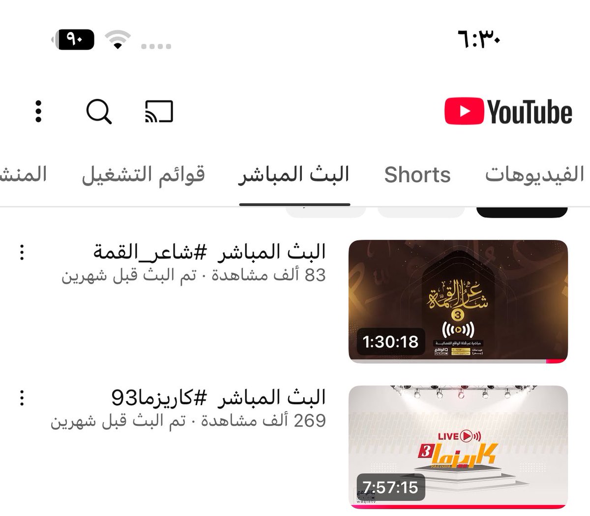 سارهﺇلمطيـَري🇸🇦 tweet media