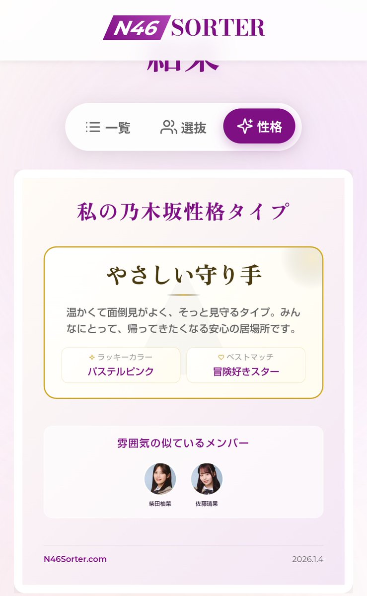 FFさんがたくさんやっているみたいなので私もやってみました☺️ だ