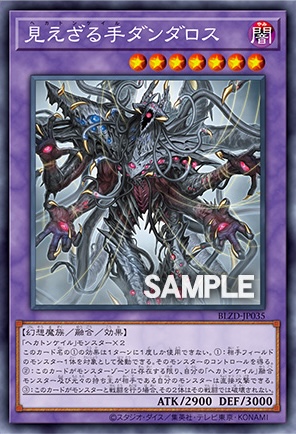 🎉新規カード評価「強さ投票」‼️ 【ヘカトンケイル】新規 《見えざる