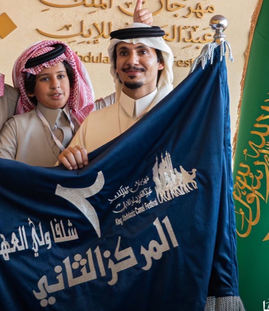 - تهنئة خاصة - 
لـ مالك الابل : محمد ناصر السلطة المغيري
بمناسبة حصول نخبة السلطة 🐪
على المركز الثاني 🥈في اول مشاركة لها 
بشوط شلفا ولي العهد - لون الوضح 
الف مبروك وبيض الله وجه ابو ناصر 
على الحضور المشرف والمشاركة الطيبه ..