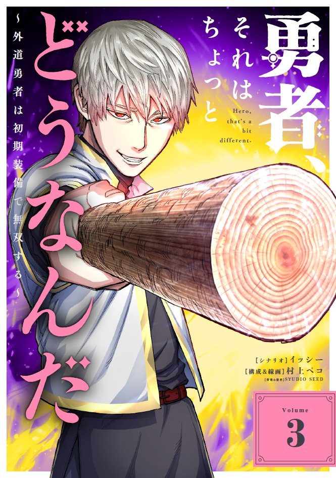 手石ロウ (@tententenmushi1) / Posts / X