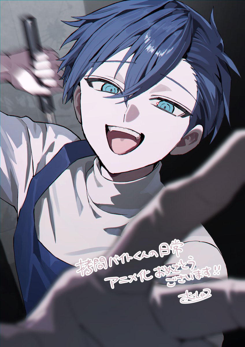 🔵━━━━━━━━━━🔴
　#拷問バイトくんの日常 
　　応援イラスト公開✨
🟠━━━━━━━━━━🟢

#拷問バイトくん の応援イラストを、
放送・配信開始まで毎日公開❣

第7弾は…
#さくしゃ2 さん！(<a href="/sakusya2honda/">さくしゃ2 技法書12月24日発売！</a>)

アニメ「拷問バイトくんの日常」
本日放送・配信開始🌟