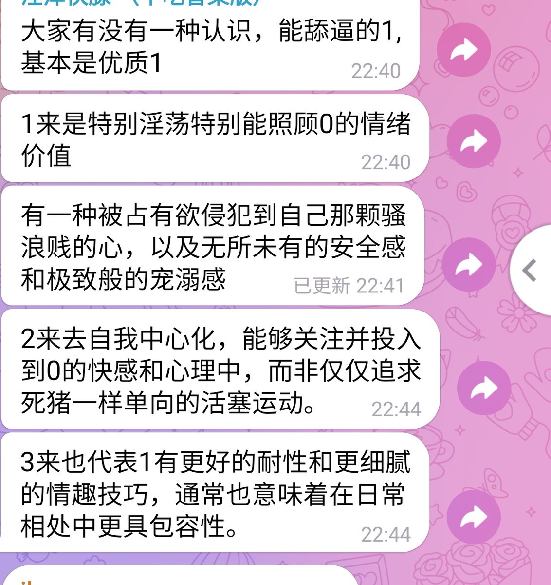 🌈知心🔝小哥哥(咨询&投稿🉑️私信） tweet media