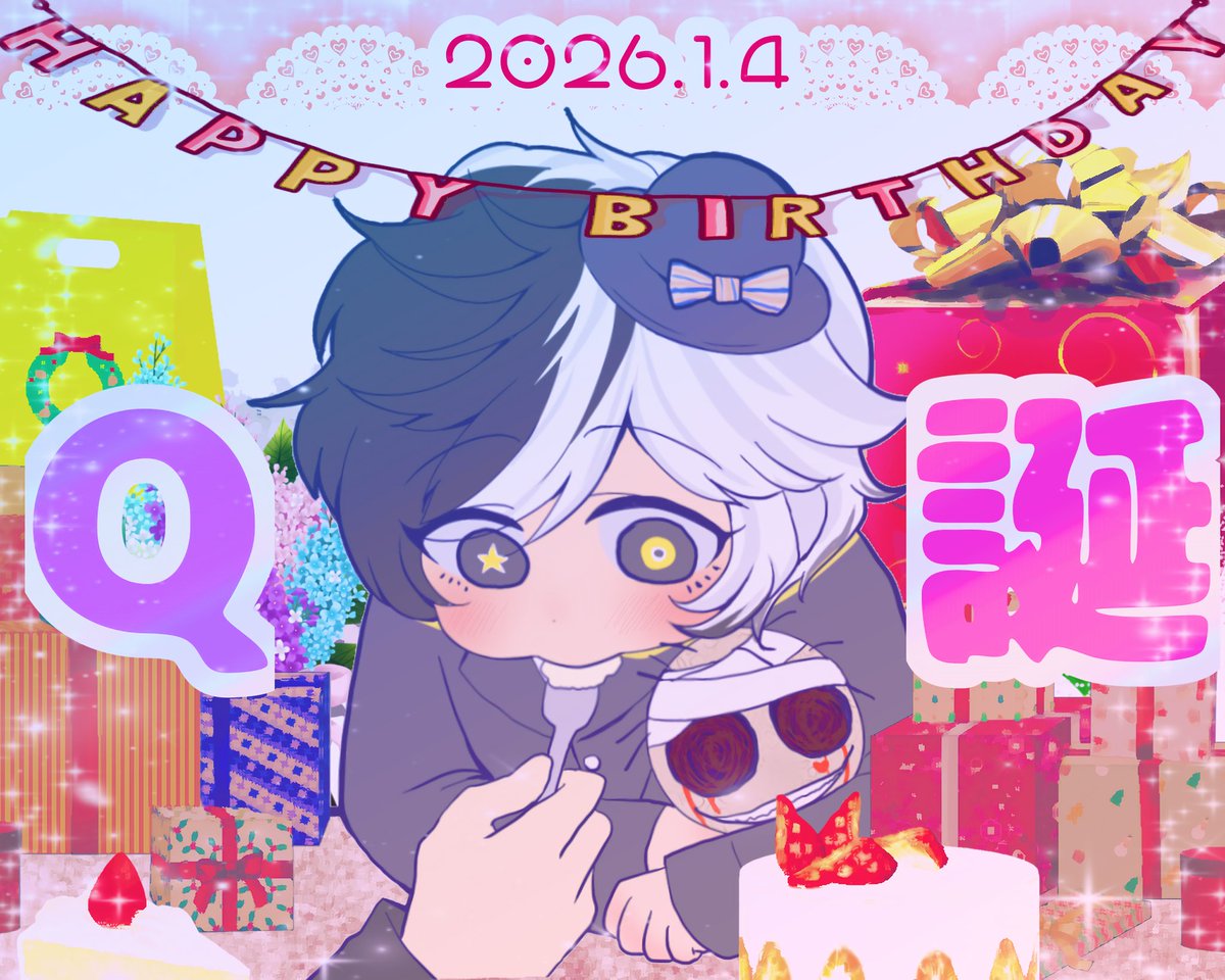 #マフィアの白黒天使生誕祭
#Qちゃん生誕祭
 
美味しいもんたくさん食べて💗🎂㊗️🎊🎉🎁🥤🍣🍖🍕🍘🦀🍙🍩🍚🍠🍫🍨🍡