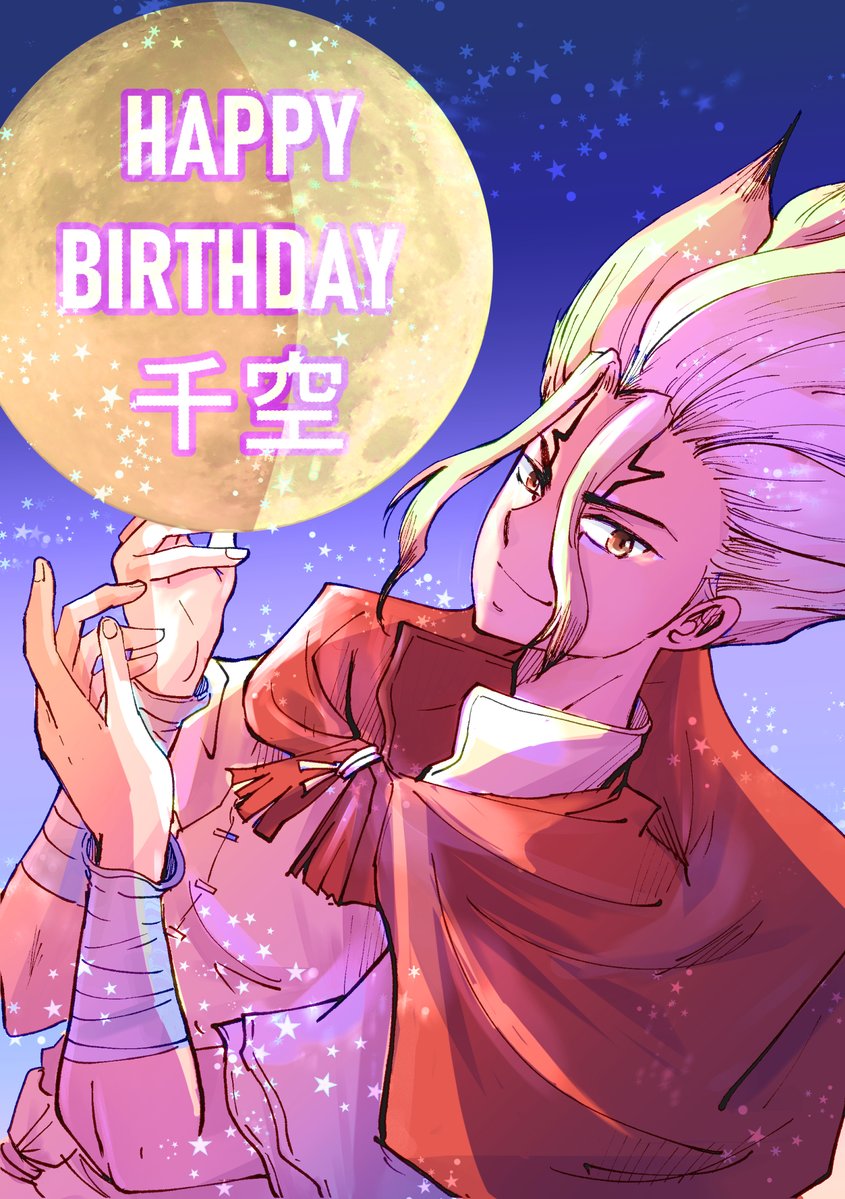 #石神千空誕生祭2026
#石神千空生誕祭2026
#DrSTONE千空誕生祭

HAPPYBIRTHDAY 千空ちゃあぁん🚀