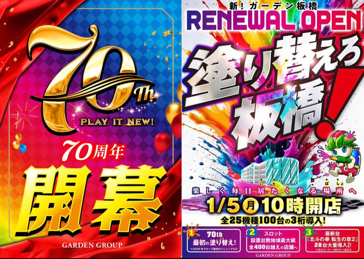 よっしーページ よっしー@BASHtv (@yossi_rock) on X