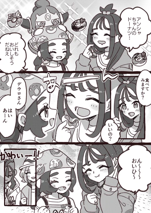 このふたりかわいすぎる(妄想) 