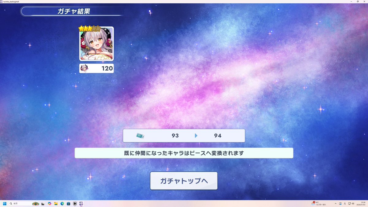 LLSIP_KM912's tweet photo. これだから1日1回有償ガチャは止められない！ https://t.co/qkSadxlvaX