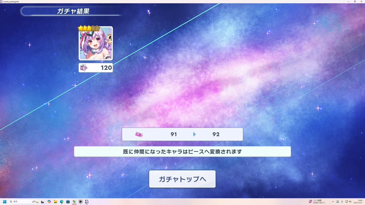 LLSIP_KM912's tweet photo. これだから1日1回有償ガチャは止められない！ https://t.co/qkSadxlvaX