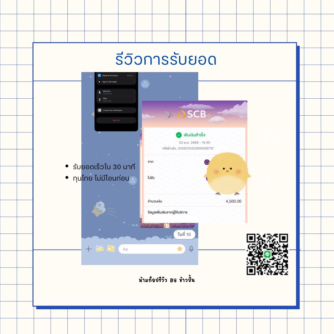 จำนำไอคราว ข้าวปั้น🍚 คิวว่างน้าาา tweet media