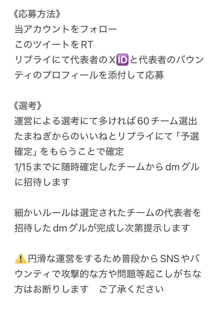 👑第3回おにまるcup👑

予選参加チーム募集！！！
大会の日程と応募方法は添付画像を
大まかなルールは添付リンクの動画を確認してください！

🥇200000円
🥈50000円
🥉30000円
MVP1名30000円

細かなルールは参加チームが決まり次第提示します！　応募お待ちしてます！
youtu.be/wR8ZvHbehB8?si…