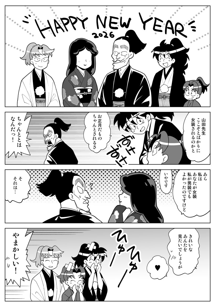 お正月のふぁみりー🎍 