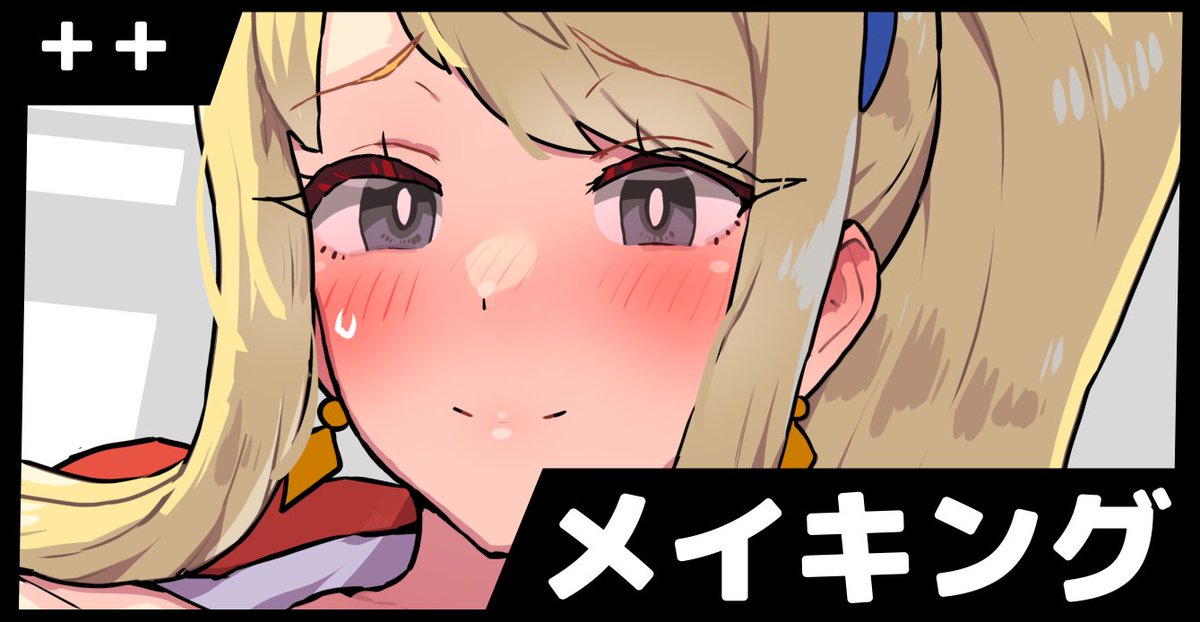 pixivFANBOX,Fantiaで「++」以上支援者さま向けに、今週公開した年賀絵のメイキングを公開しました。どうぞよろしくお願い申し上げます!  全支援者さま向けの新作イラストは来週火曜日(1月6日)ごろの公開予定です。お楽しみに! 